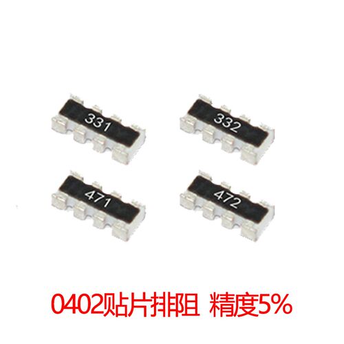 0402贴片排阻51欧 82R 100R  470欧姆0402*4排阻8P4R 221 101 471