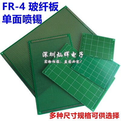 单双面喷锡万能板绿油玻纤洞洞万用 2*3*4*5*6*7*8*9*12*15*18cm