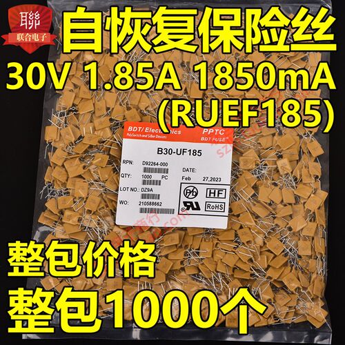 整包自恢复保险丝30V 1.35A 1300mA PPTC B30-135(RUEF135)