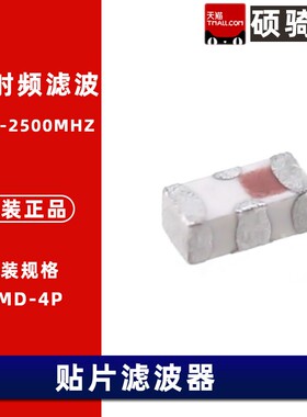 2450FM07D0034T 0402贴片滤波器 2.45G 2400-2500MHZ 信号调节