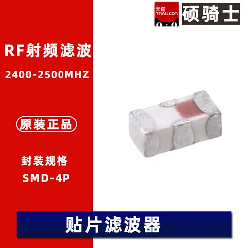 2450FM07D0034T 0402贴片滤波器 2.45G 2400-2500MHZ 信号调节