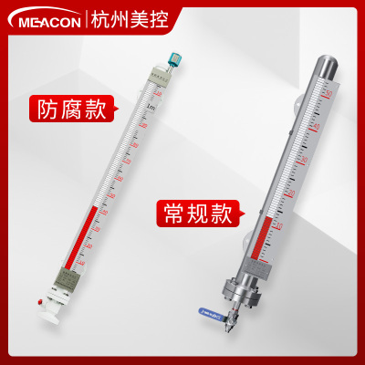 美控UHZ磁翻板液位计pp不锈钢带远传304顶装式磁性浮子式水位计