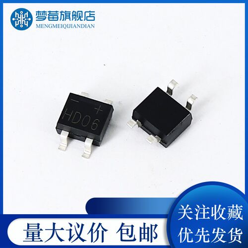 整流桥堆LX10M 0.8A 1000V HD06 0.8A 600V贴片整流桥