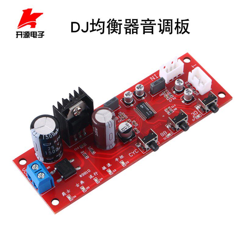 PT2389前级音效处理板带低音增强和3D效果功放板DJ均衡器音调板