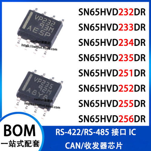 SN65HVD232DR 232D VP233 234 235 251 252 255 256 收发器 SOP-8