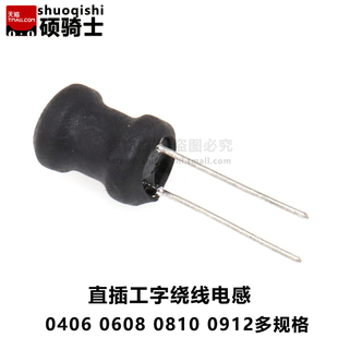 10*12 工字电感 绕线 10mH 100uH 10 4R7 4.7 22 47 2.2 33 68