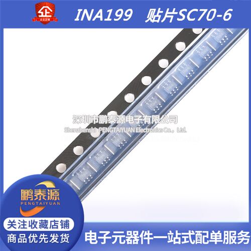 INA199 INA199A1DCKR OBG INA199A2DCKR OBH贴片SC70-6分流监视器