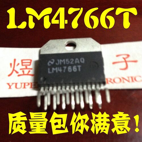 【煜鹏电子】原装进口拆机 LM4766T 音频功放IC 功放集成