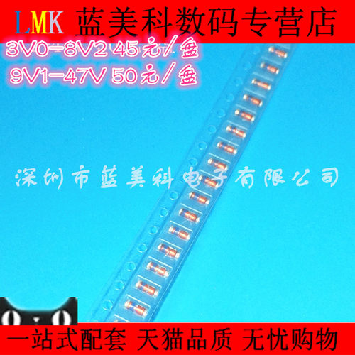 ZMM2V7 LL34 1206 贴片玻封 圆柱 0.5W 2.7V ST 2500个/盘