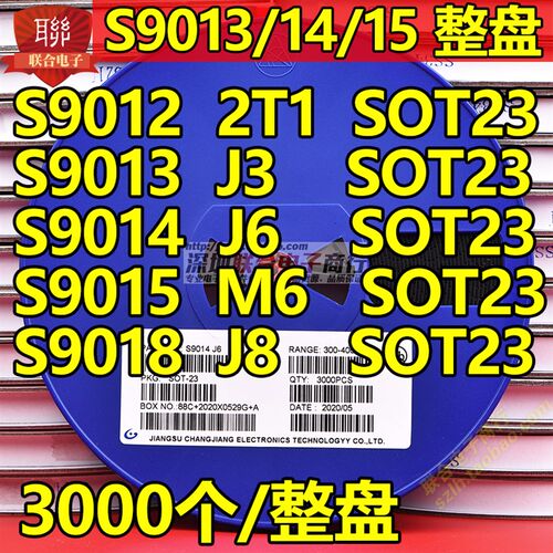 贴片三极管S9012/9013/9014/9015/9018 2T1/J3/J6/M6/J8SOT23整盘