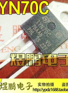全新原装进口ST TYN70C 70A单向可控硅 大功率 大芯片 可直拍