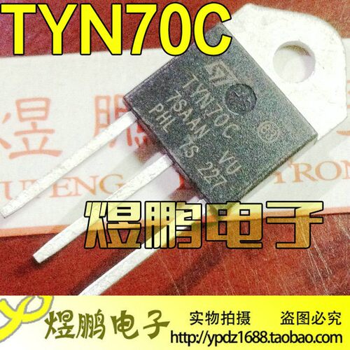 全新原装进口ST TYN70C 70A单向可控硅 大功率 大芯片 可直拍