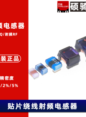 2520/1008贴片高频绕线电感10nH 100 12 15 18 22 33 39 47 56 68