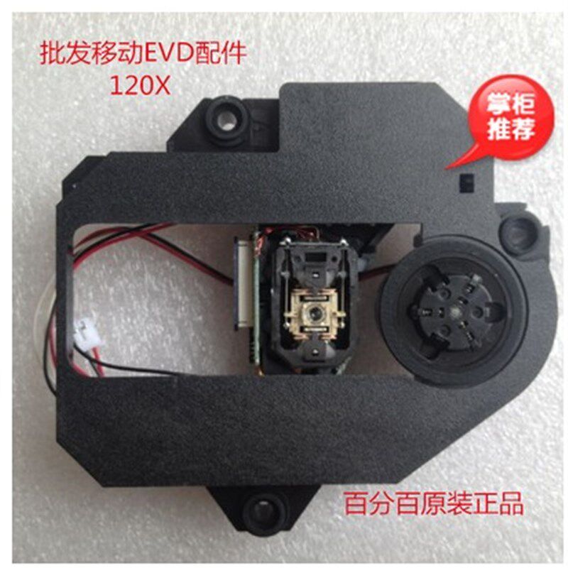 全新120X 移动DVD/EVD激光头 HOP-120X 带架移动电视光头