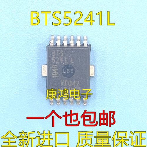 BTS5241L 适用于大众POLO/波罗电脑板BCM转向灯控制芯片 全新进口