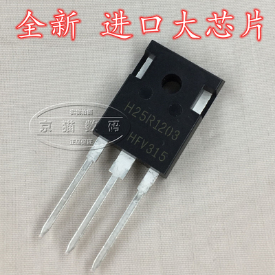 H25R1203 H20R1203 全新  电磁炉功率管