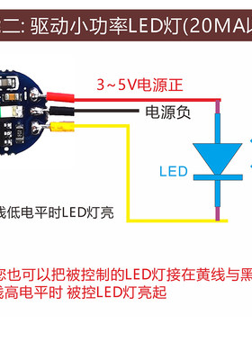 电容式触摸开关直流3V-5V 轻触按键改装低电平输出 LED 镜子玻璃