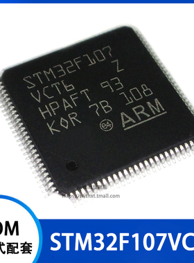 STM32F107VCT6 单片机LQFP-100 32位微控制器MCU