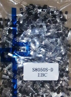 TO-92三极管一线 S8050D 0.8A TO-92 国产全新 1000个/包32元