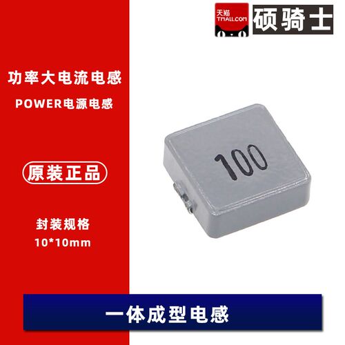 11*10一体成型 大电流贴片电感 0.36uH R36 360nH 42A
