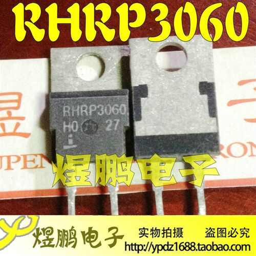 原装进口拆机 RHRP3060 TO-220 快恢复二极管 30A600V 可直拍