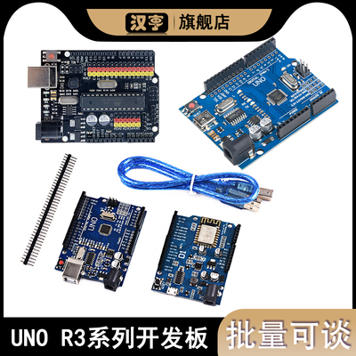 UNO R3开发板兼容arduino开发板ATmega328P改进版单晶片MEGA2560