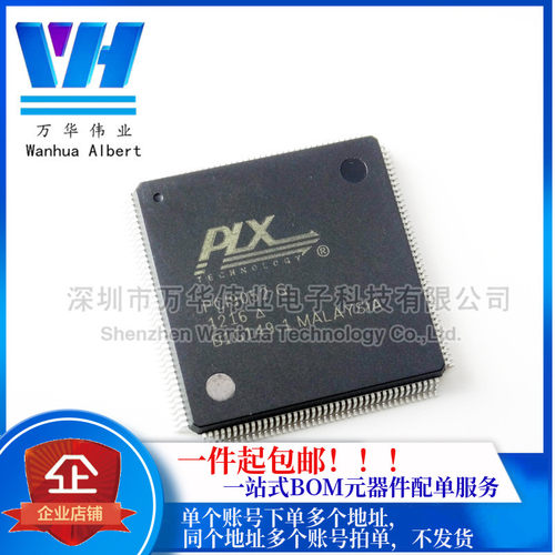 PCI9052 PCI9052G QFP-160 PCI接口电路 总线接口控制器 全新