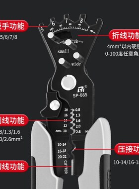 多功能电工专用弯线钳电线折弯工具万用折线钳子剥线钳折弯器压线