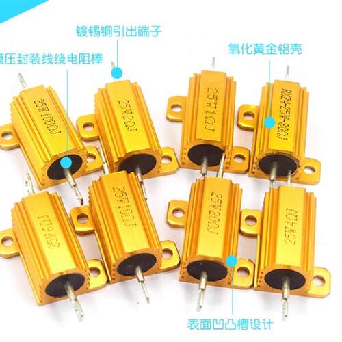 黄金铝壳大功率电阻器RX24-25W 0.25R 2 3 5 10 50 100 R欧1K 10K