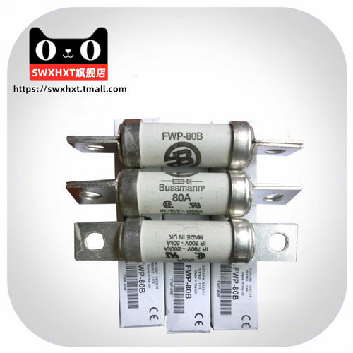 BUSSMANN熔断器FWP-80B 全新原装 80A 700V 200ka 50ka保险丝管