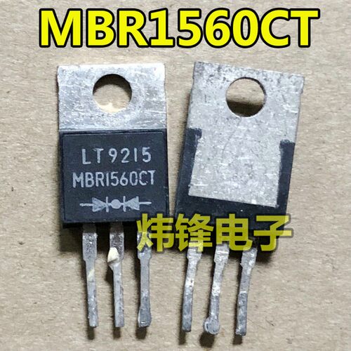 原装进口拆机 MBR1560CT TO-220 铁头 肖特基整流管 15A60V 直拍