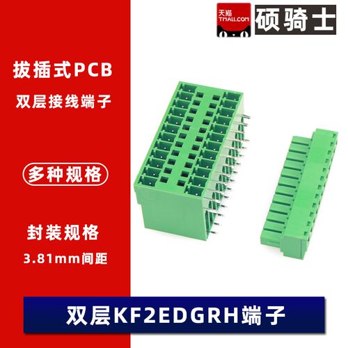 KF2EDGRH-3.81双层接线端子直针弯针座接插件2/3/4/5/6/8/10/12P