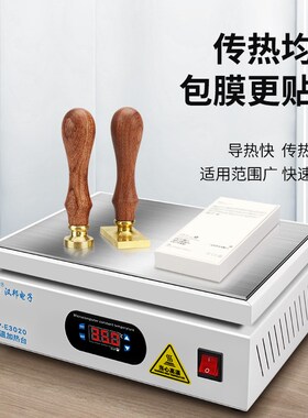 手动热缩膜点烫头烫膜机包装塑封机圆形木柄热烫铲火漆章方形配件