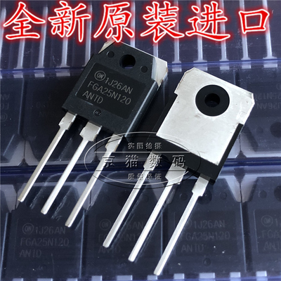 FGA25N120 15N120 FGA25N120ANTD 功率管 全新进口原装正品