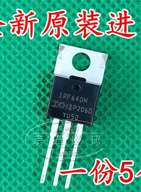 IRF640N 200V 18A  全新原装进口  场效应管 包邮