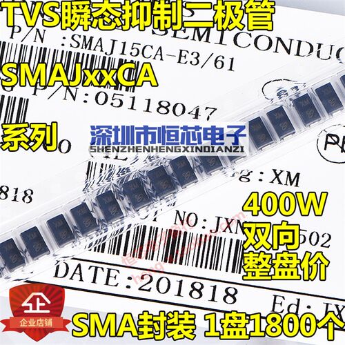 贴片SMAJ6.5A AK单向/SMAJ6.5CA WK双向TVS瞬态抑制二极管400W