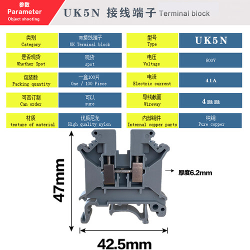 接线端子排UK5N铜件UK-5N4MM平方组合电压线端子导轨式不滑丝阻燃