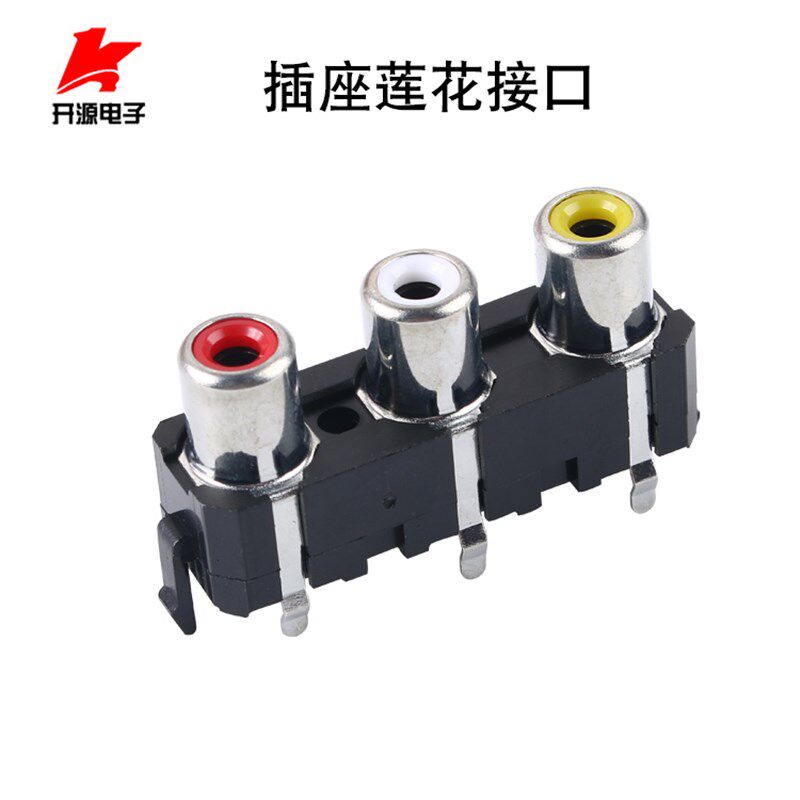 AV3-8.4-33 插座莲花接口音频连接器AV音响音箱电视专用3孔立式RC