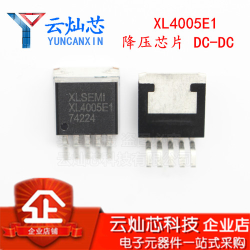 全新原装 XL4005E1 32V/5A 降压IC DC XL4005 贴片TO263 直拍