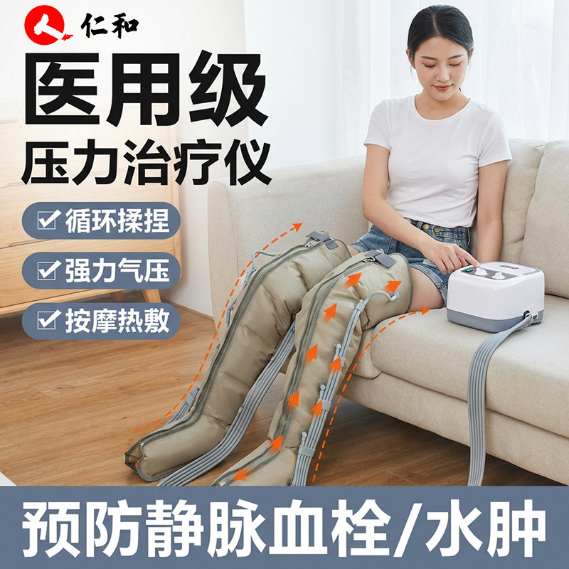 仁和空气波压力理疗仪医用静脉曲张血栓气压治疗仪机腿部按摩器