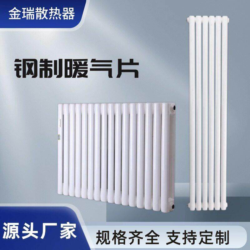 钢二柱暖气片家用散热器壁挂式厂家壁挂式立式暖气片现简约