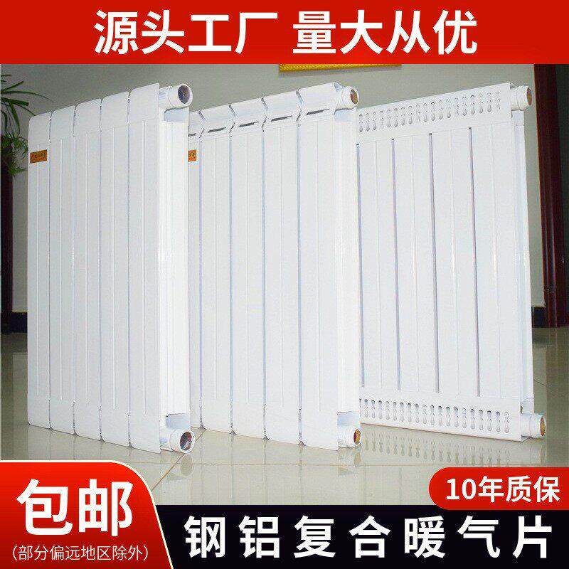厂家销售7575钢铝复合暖气片8080钢铝复合散热器承接工程家装零售