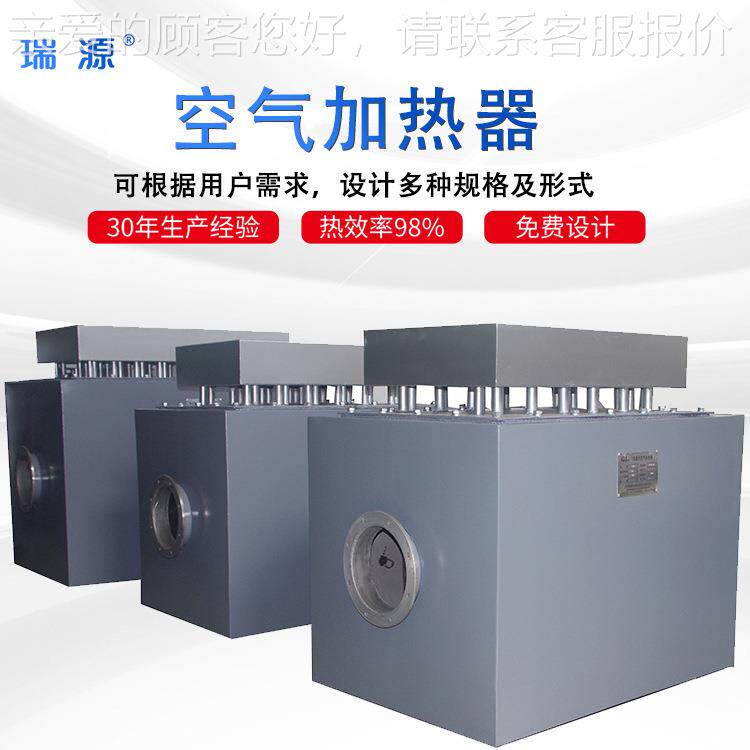 热风循环烘干辅电加热设备道烘房RY-100kw加助热器锂电池用行业风