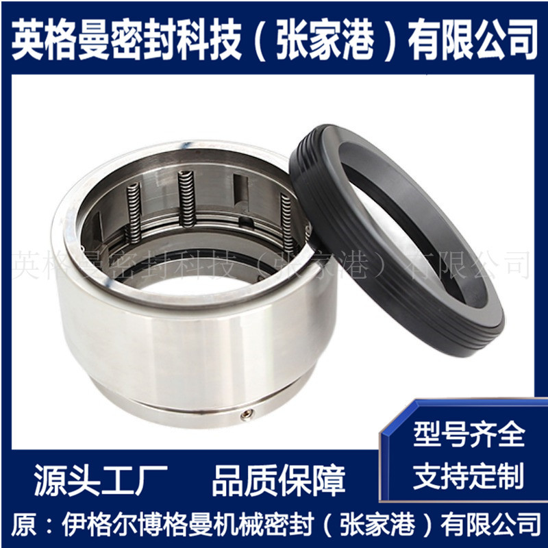泵用机械密封 HST-3 7RD-2"机械密封 适用于海斯特泵用机械密封