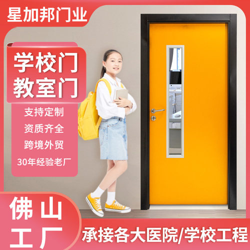 学校钢制复合门视窗门学校教室门钢制教室门复合门铁门Steel Door