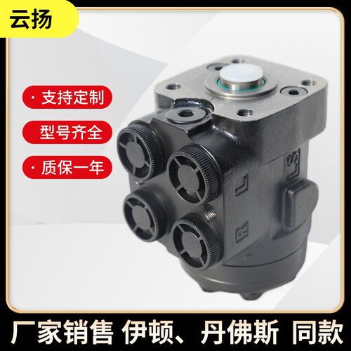 BZZ系列液压转向器211-1009叉车方向器 1695444M91转向控制单元