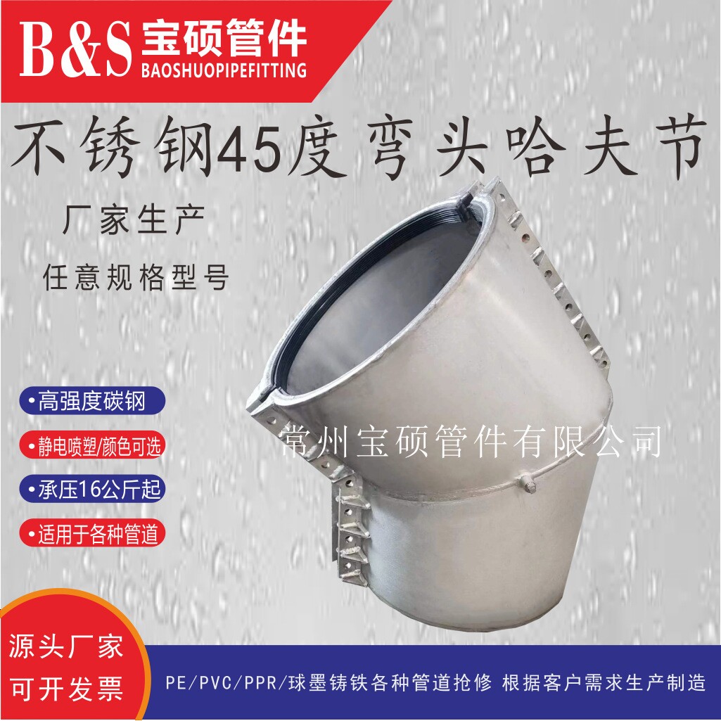 不锈钢45度弯头哈夫节 高品质弯头开边修补器 弯头抢修节