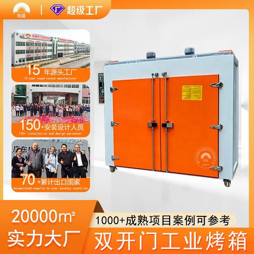 工业烤漆箱玻璃高温固化炉床垫加热炉鼓风恒温干燥箱按需设计