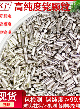 高纯铑颗粒99.99% 可加工任意规格实验室专用镀膜溅射靶材铑粒