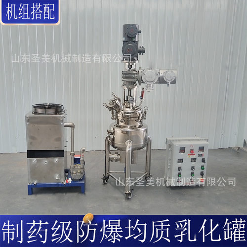 单层立式双速搅拌筒电加热反应釜源头工厂供应不锈钢化工搅拌罐